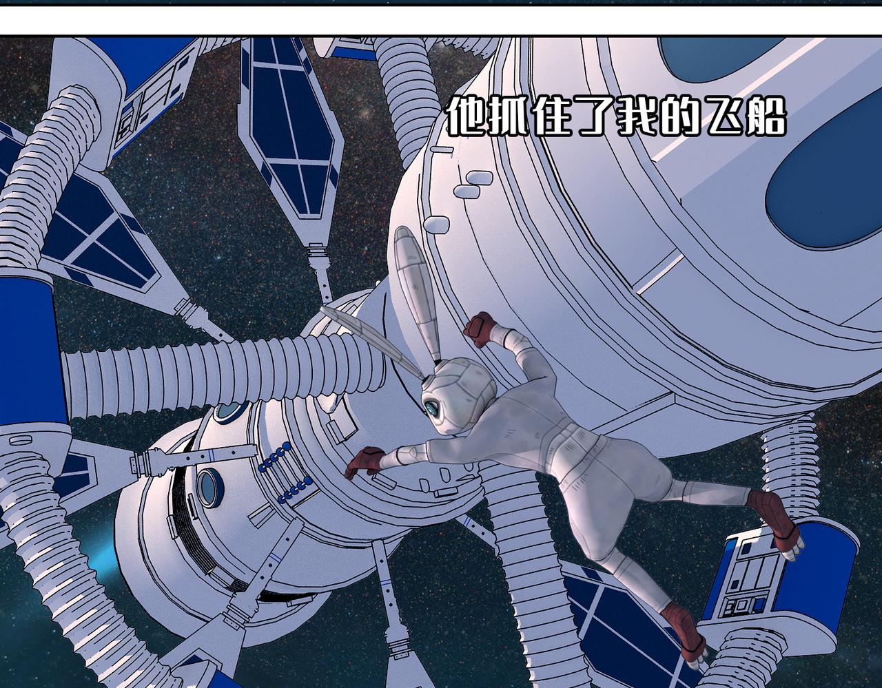 17话：兔子的身世(1/2)-第17话