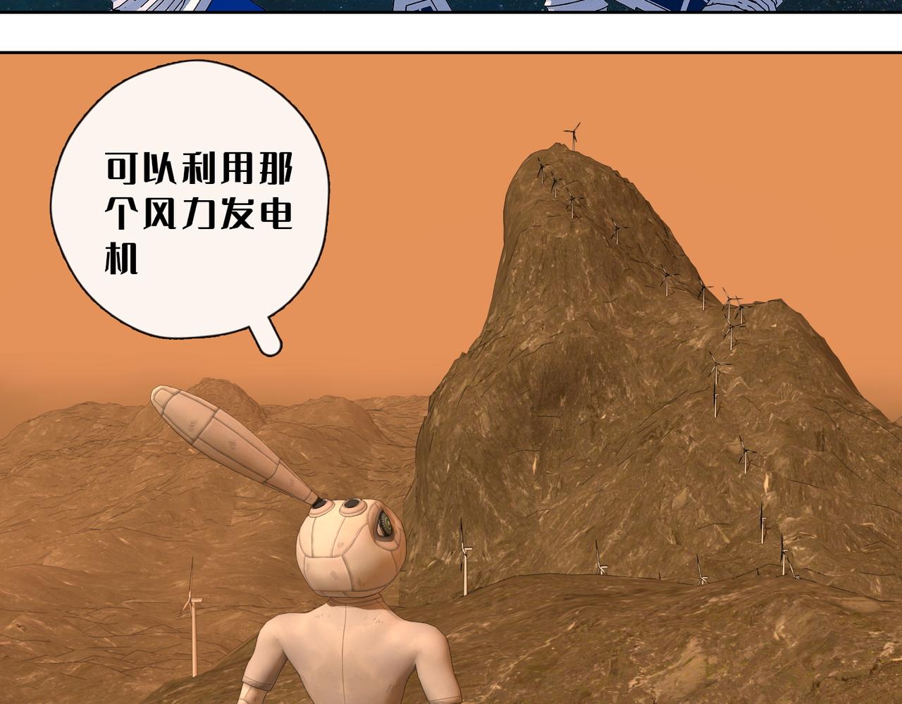 17话：兔子的身世(1/2)-第17话