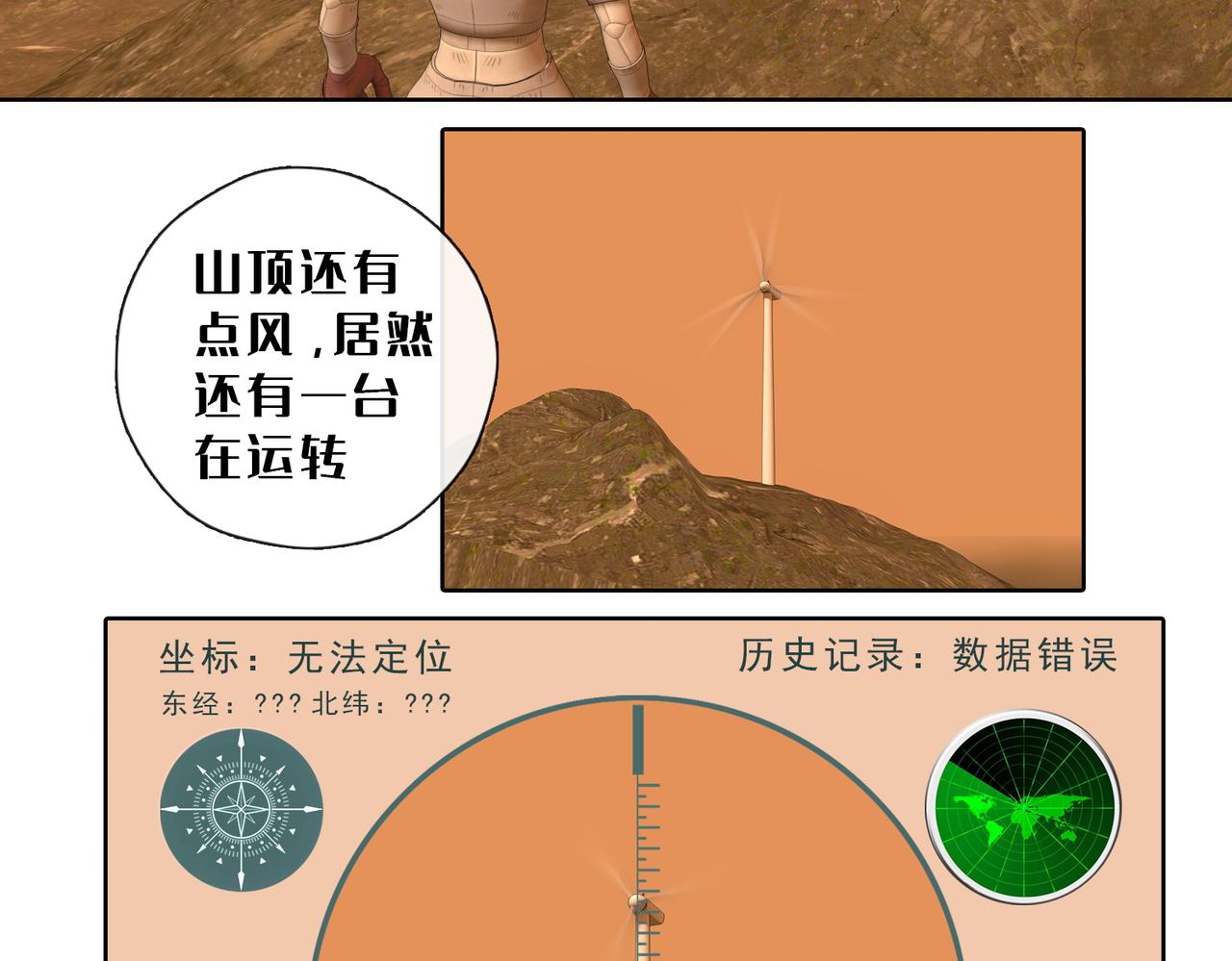 17话：兔子的身世(1/2)-第17话