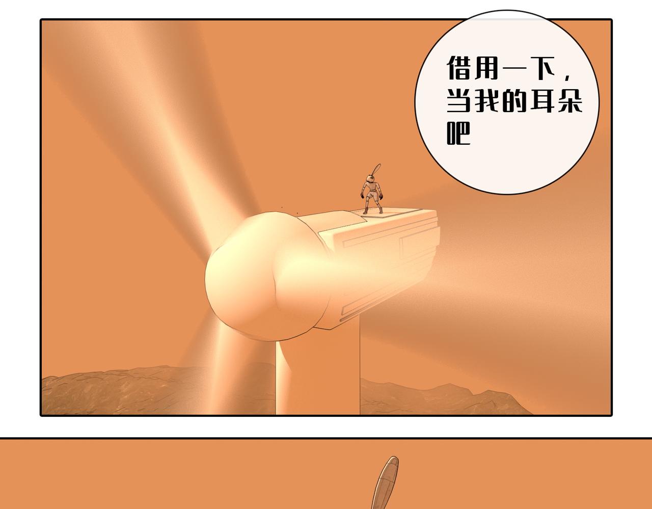 17话：兔子的身世(1/2)-第17话