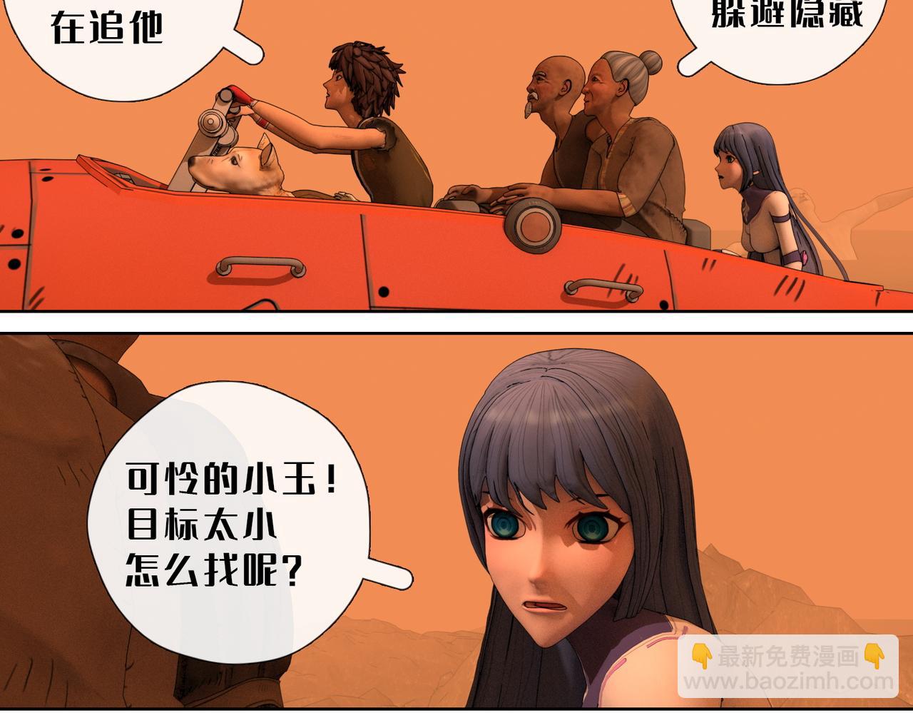 17话：兔子的身世(1/2)-第17话