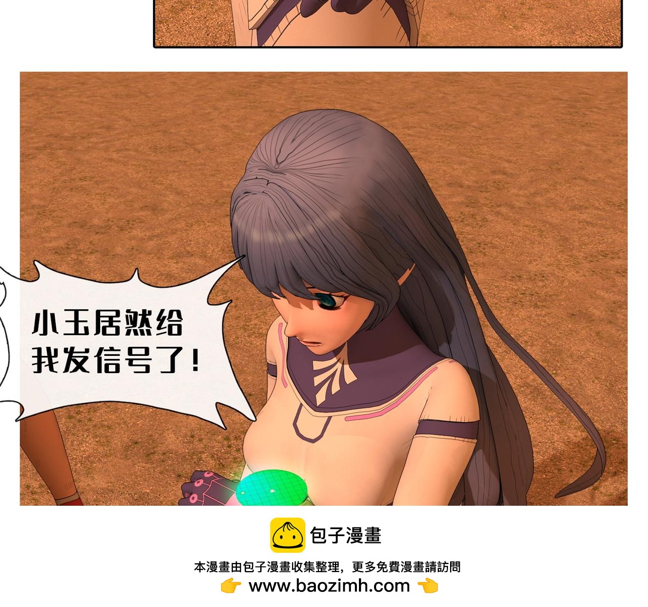 17话：兔子的身世(1/2)-第17话