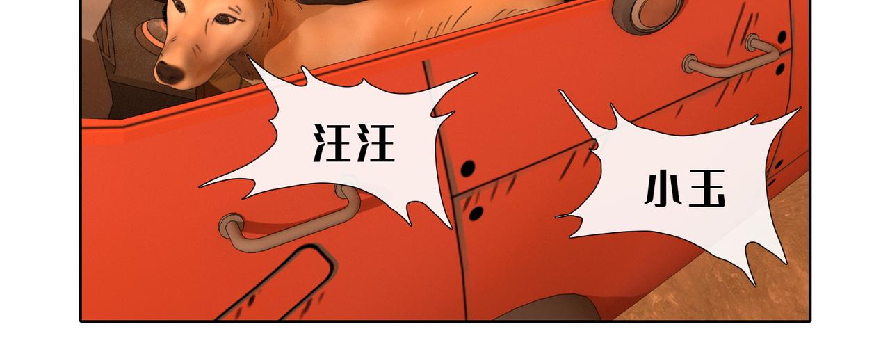 17话：兔子的身世(1/2)-第17话