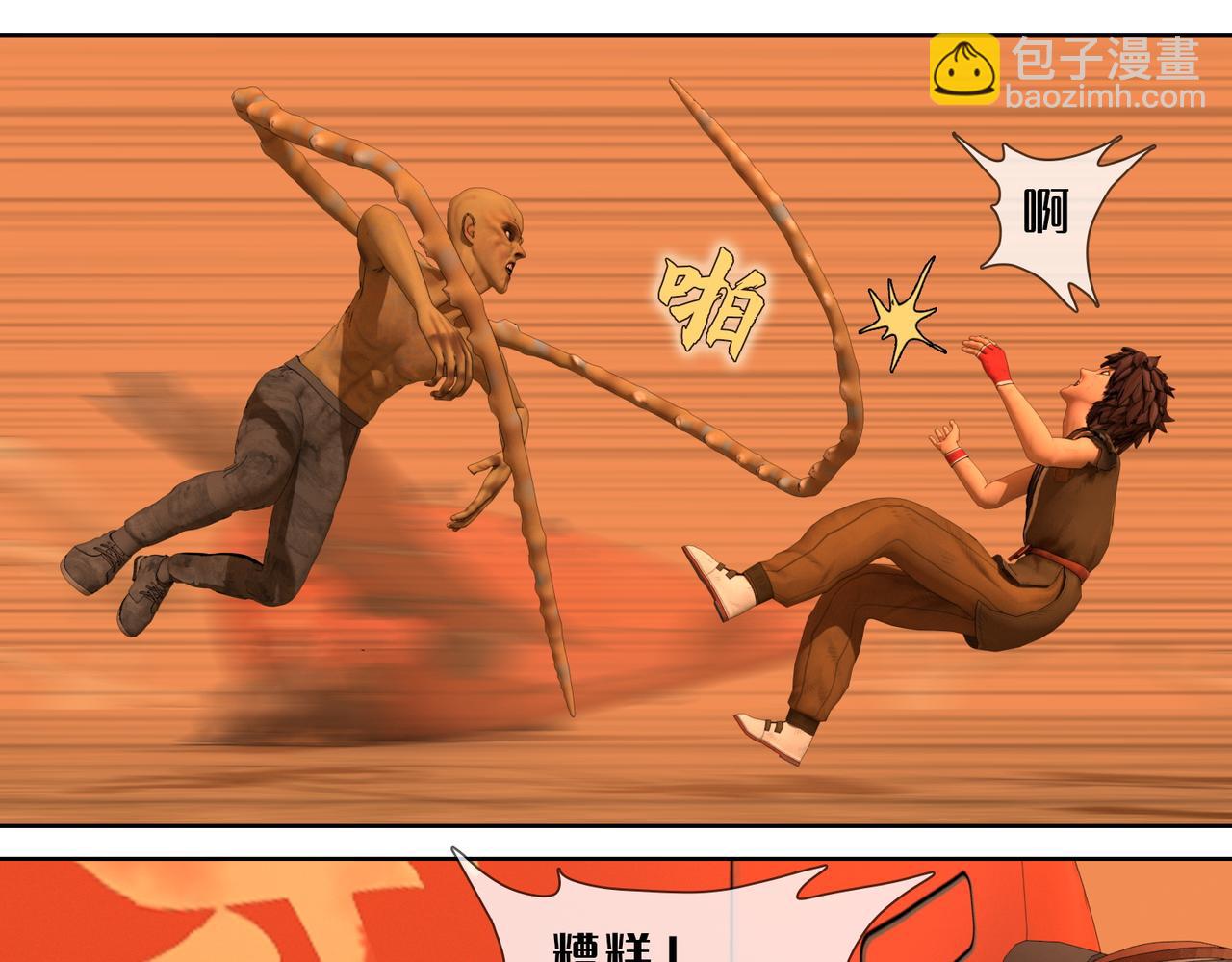 19话：全力的战斗(1/2)-第19话