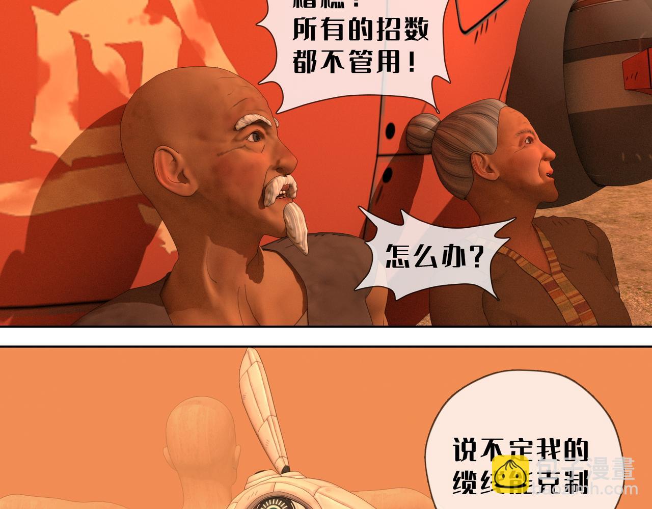 19话：全力的战斗(1/2)-第19话