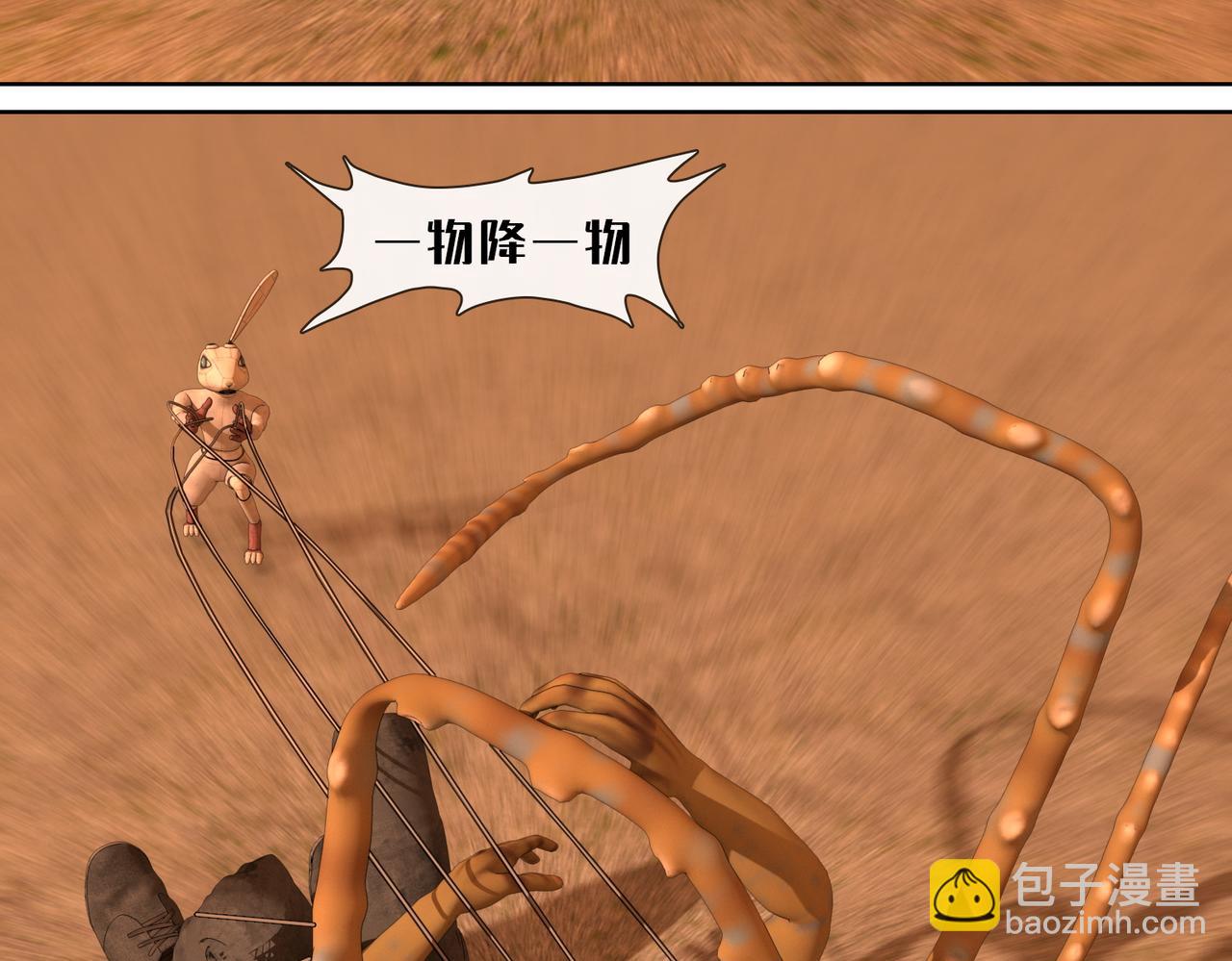 19话：全力的战斗(1/2)-第19话