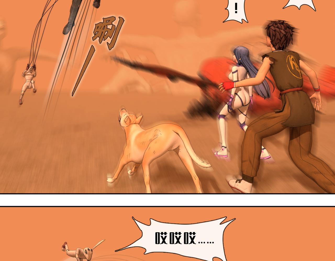 19话：全力的战斗(1/2)-第19话