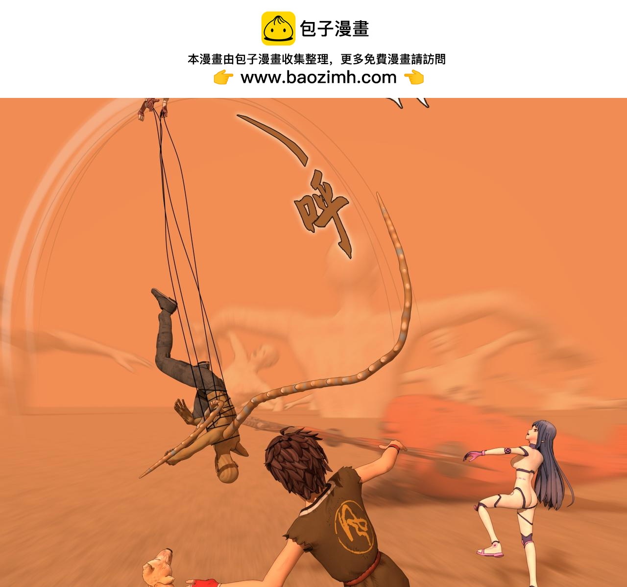 19话：全力的战斗(1/2)-第19话