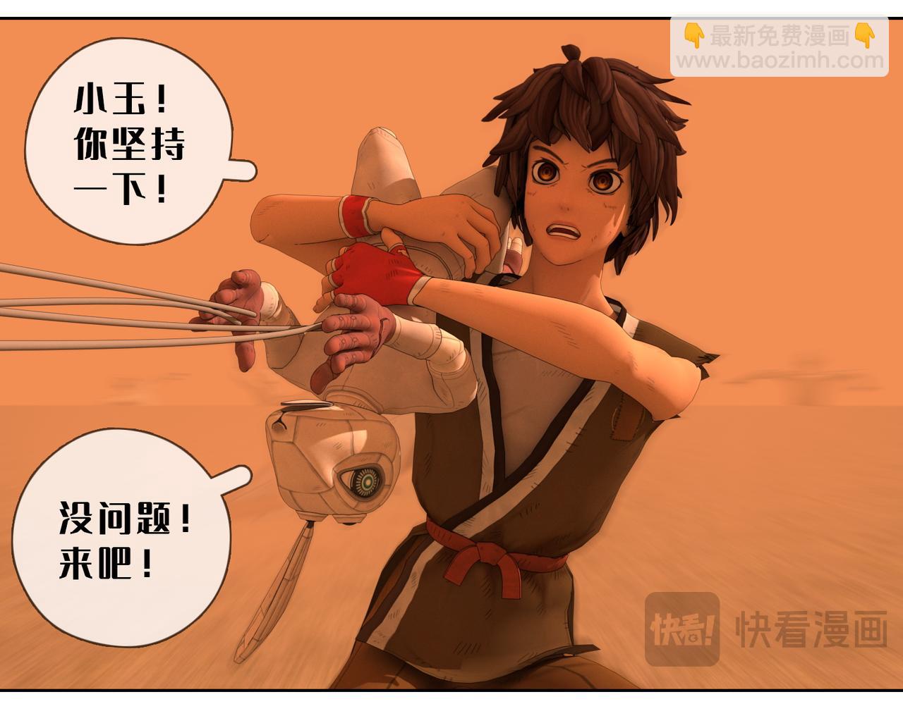 19话：全力的战斗(1/2)-第19话