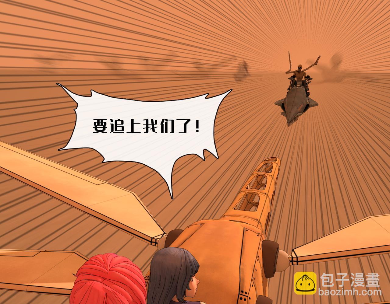 21话：纸飞机(1/2)-第21话