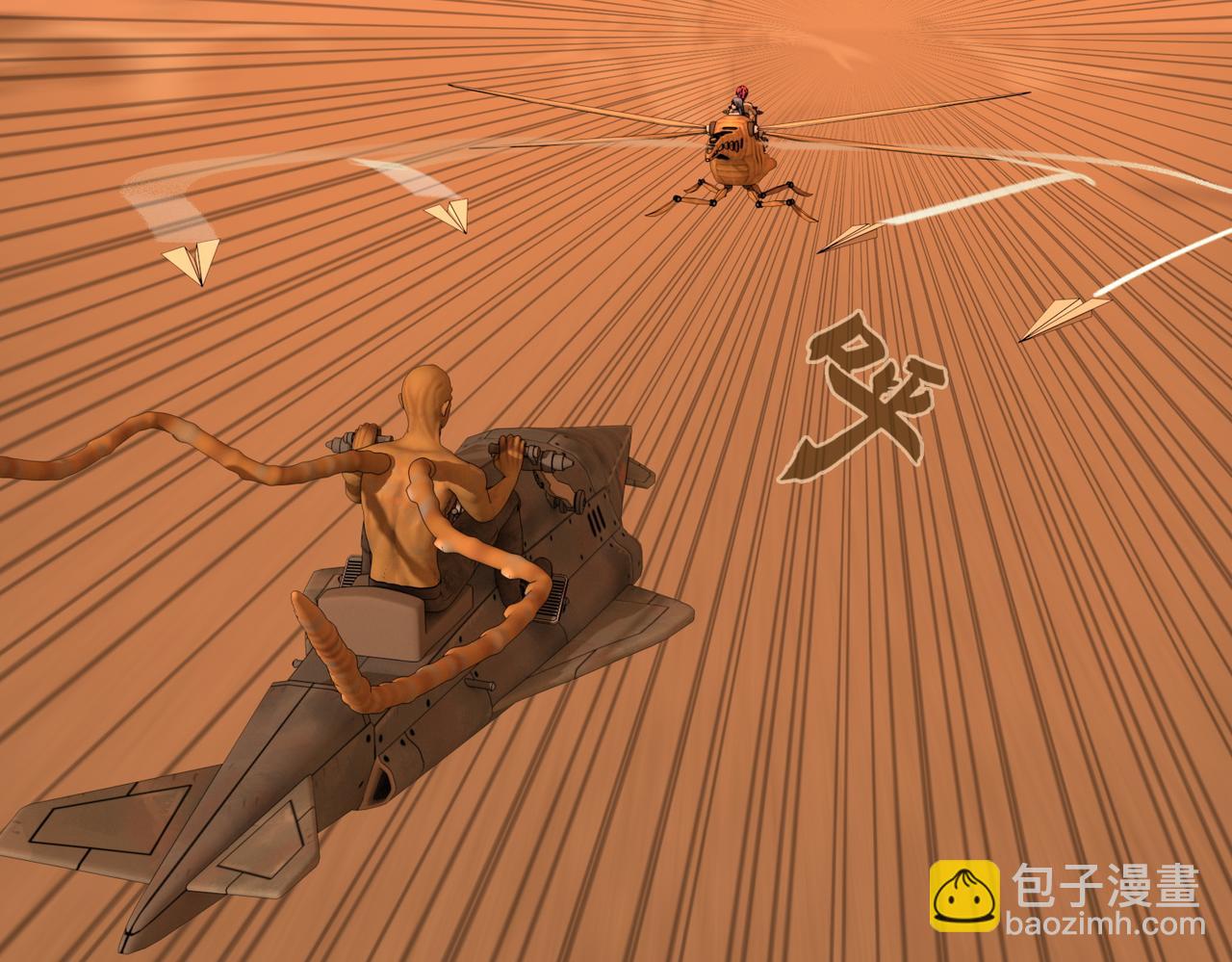 21话：纸飞机(1/2)-第21话