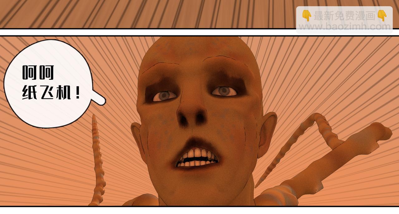 21话：纸飞机(1/2)-第21话