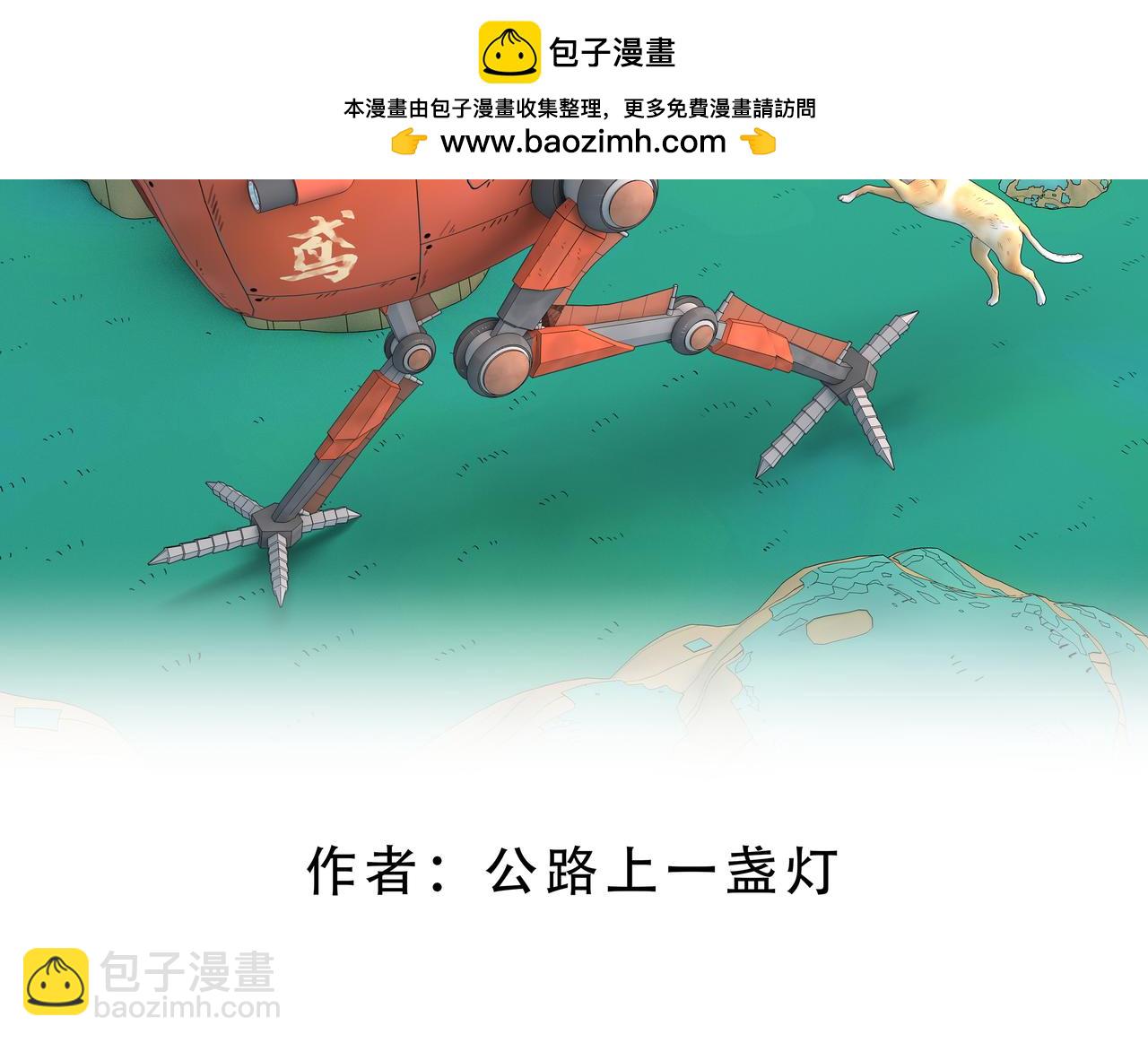 21话：纸飞机(1/2)-第21话