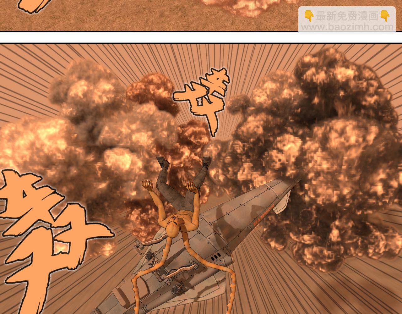 21话：纸飞机(1/2)-第21话