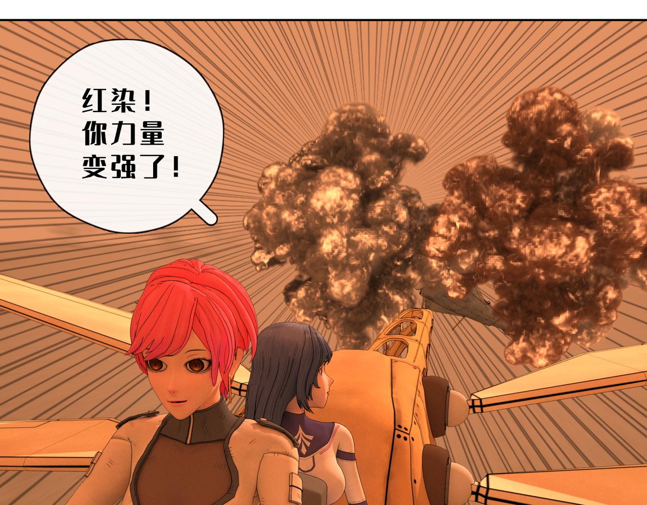 21话：纸飞机(1/2)-第21话