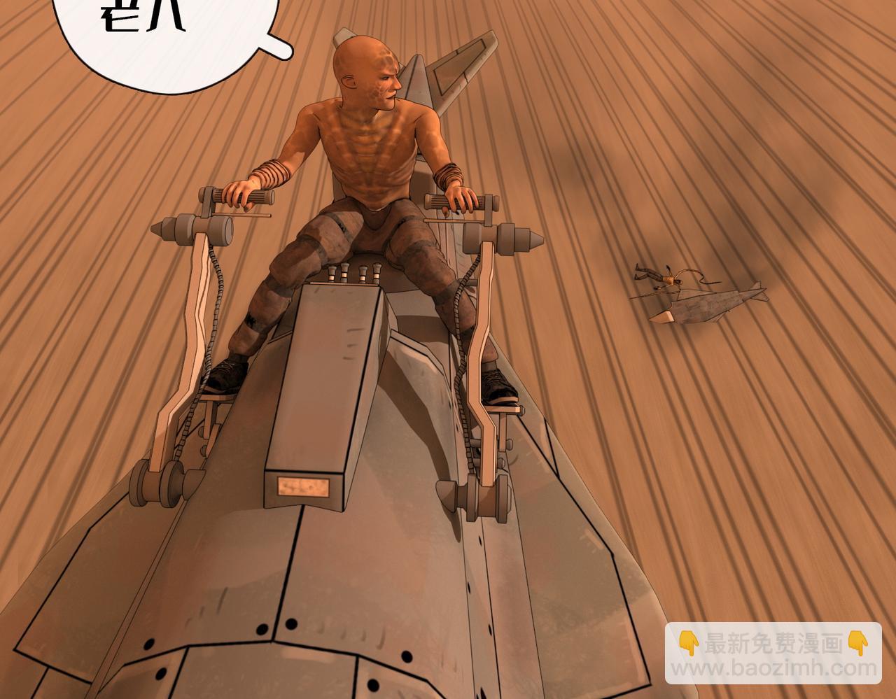 21话：纸飞机(1/2)-第21话