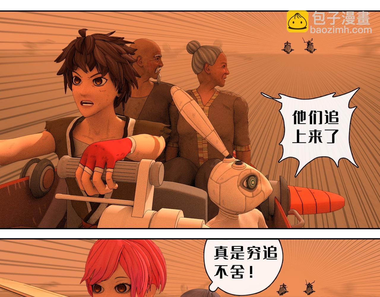 21话：纸飞机(1/2)-第21话