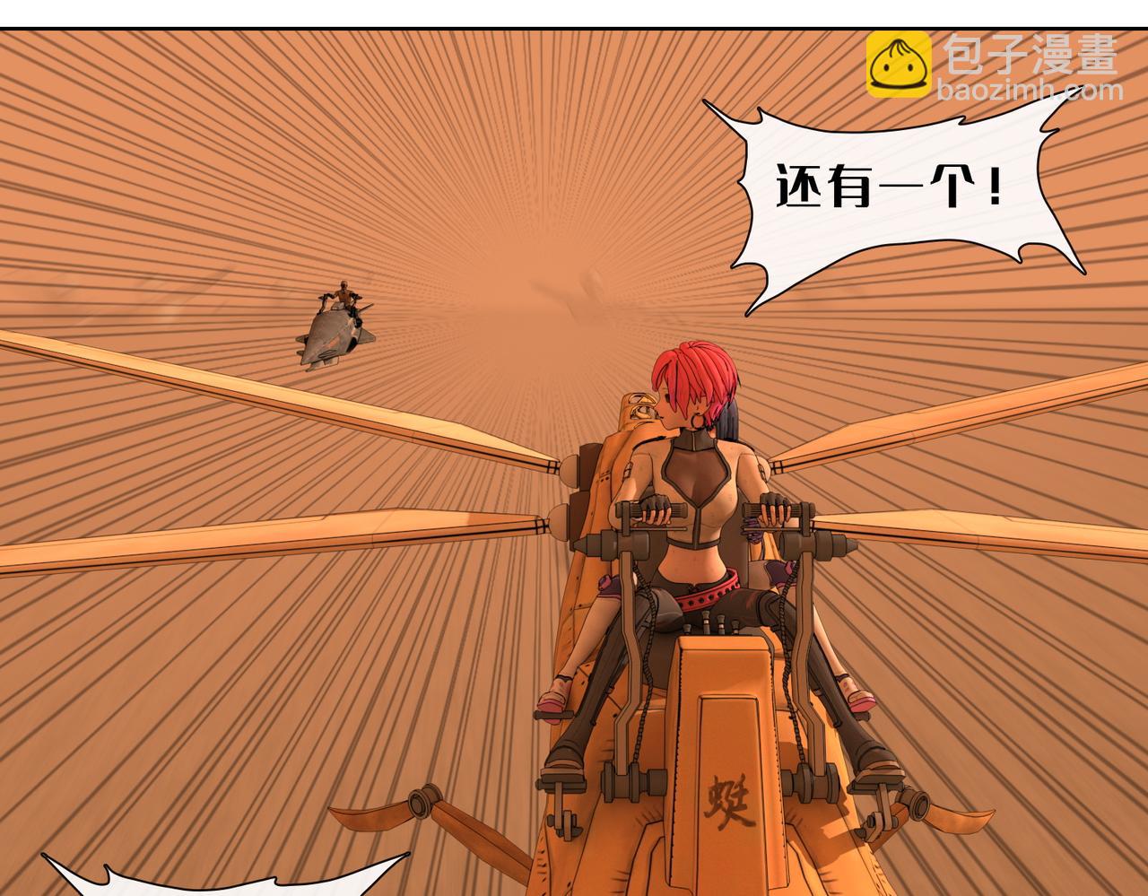 21话：纸飞机(1/2)-第21话