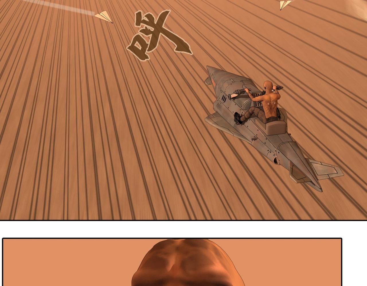 21话：纸飞机(1/2)-第21话