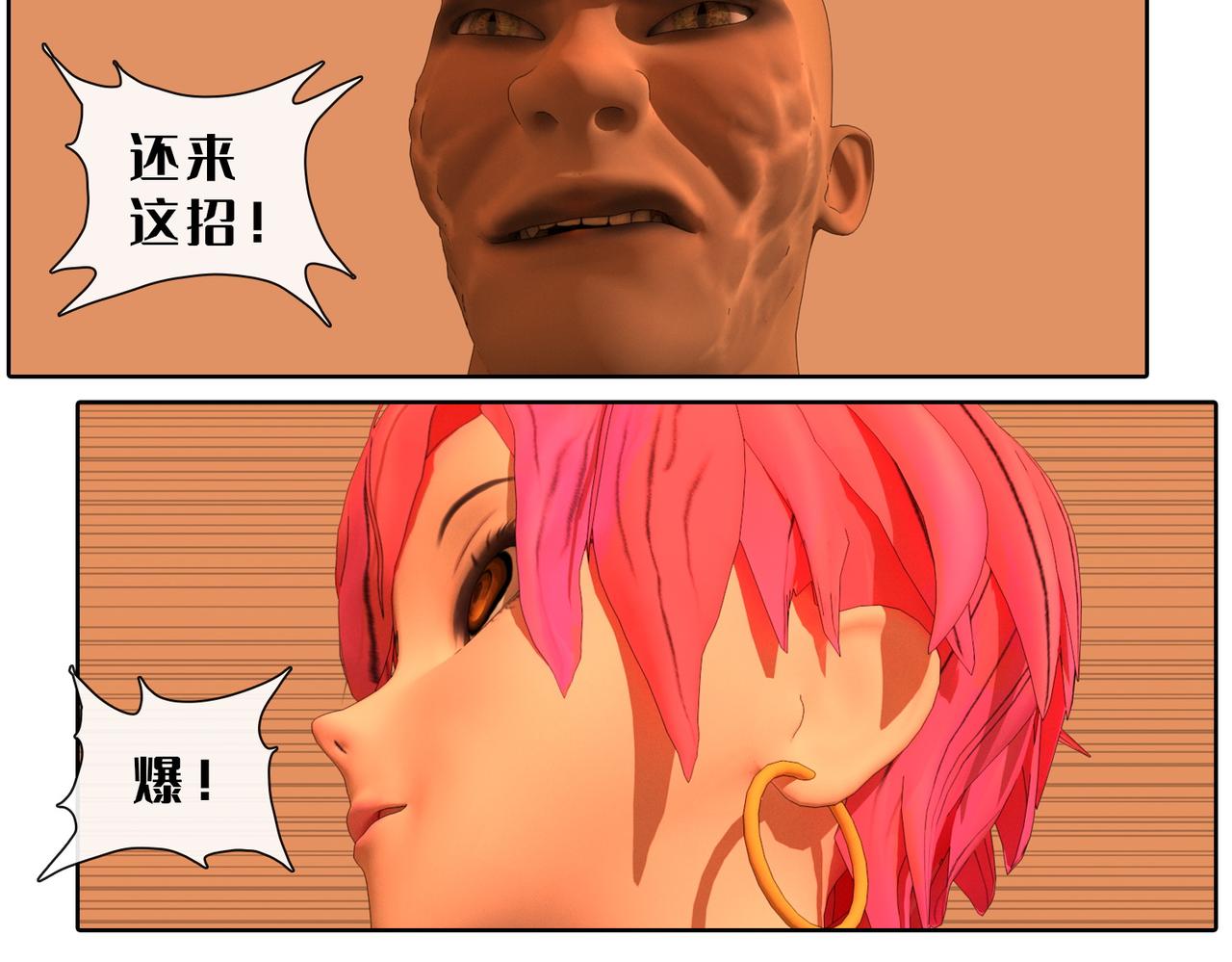 21话：纸飞机(1/2)-第21话