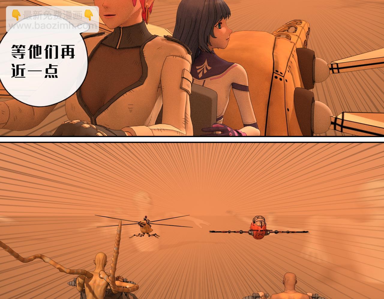 21话：纸飞机(1/2)-第21话