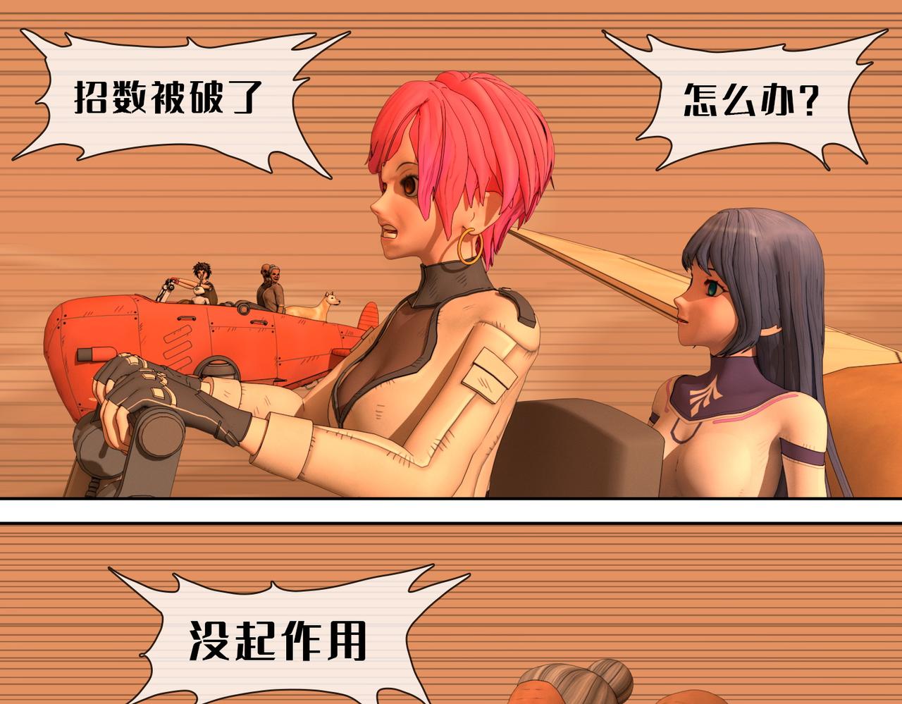 21话：纸飞机(1/2)-第21话