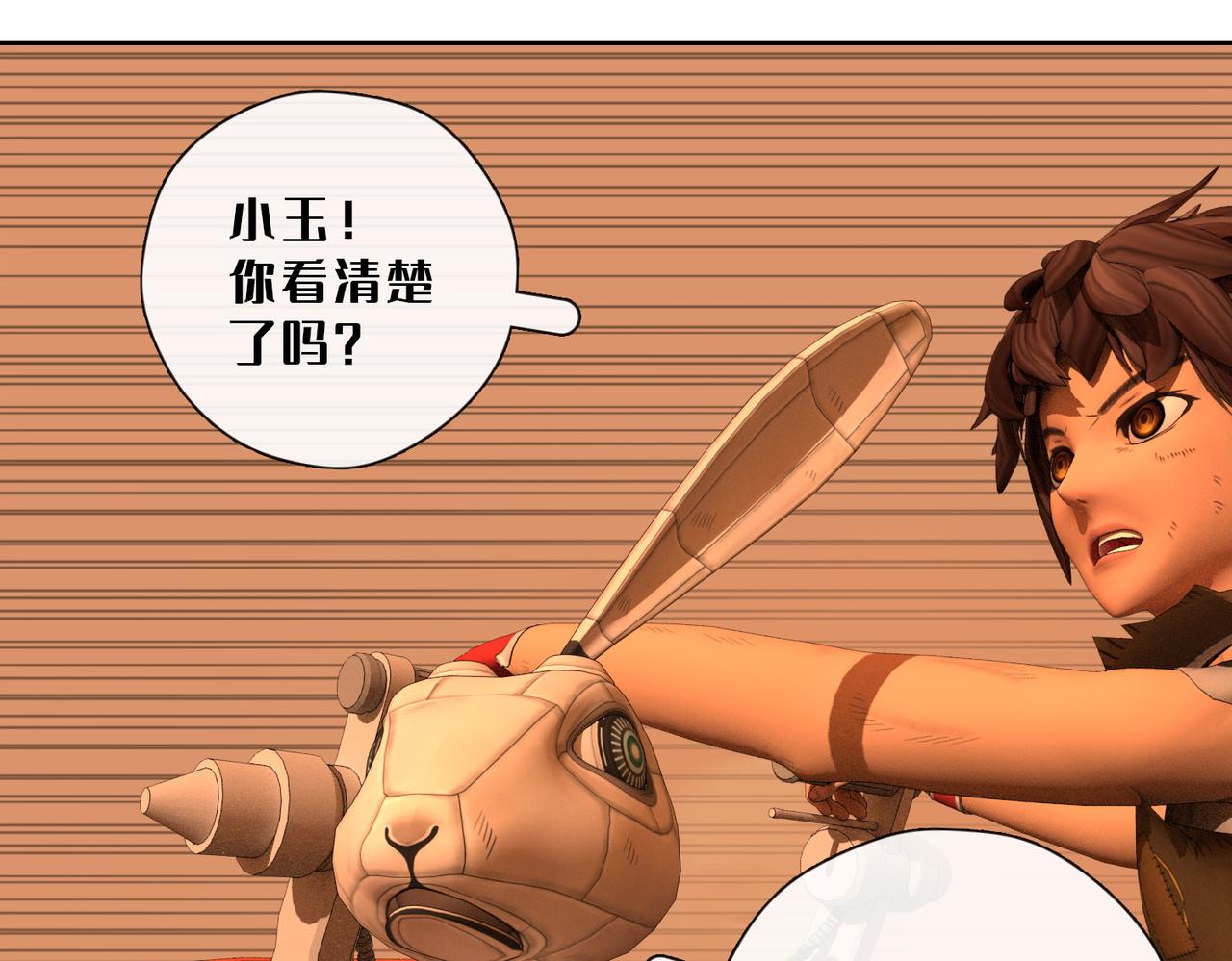 21话：纸飞机(1/2)-第21话