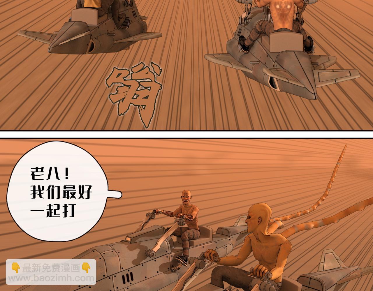 21话：纸飞机(1/2)-第21话