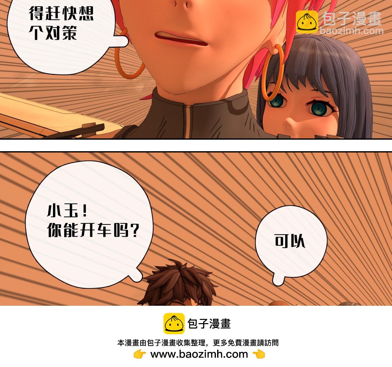 21话：纸飞机(1/2)-第21话