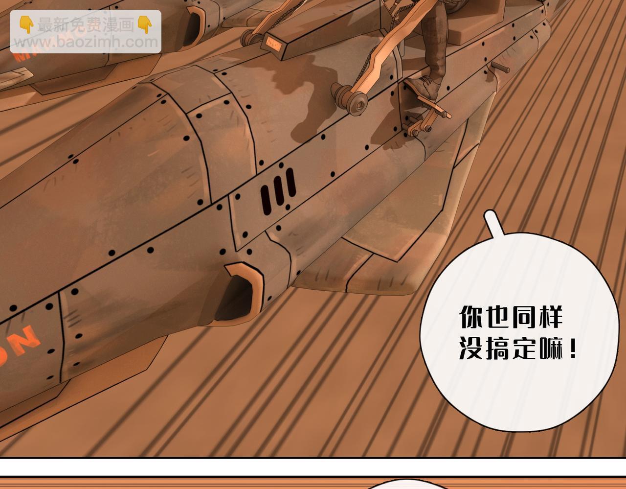 21话：纸飞机(1/2)-第21话