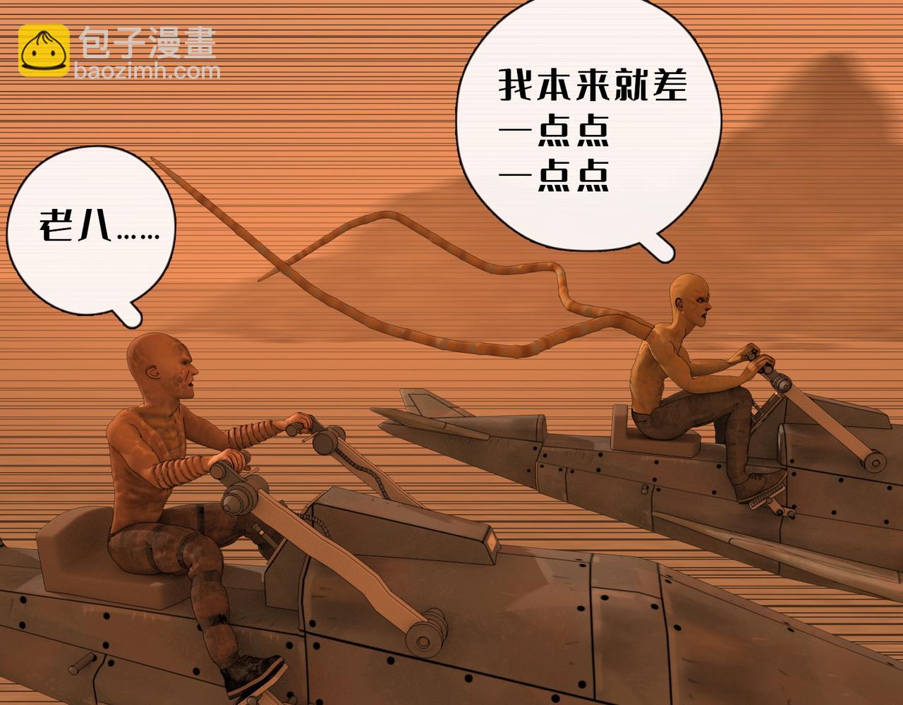 21话：纸飞机(1/2)-第21话