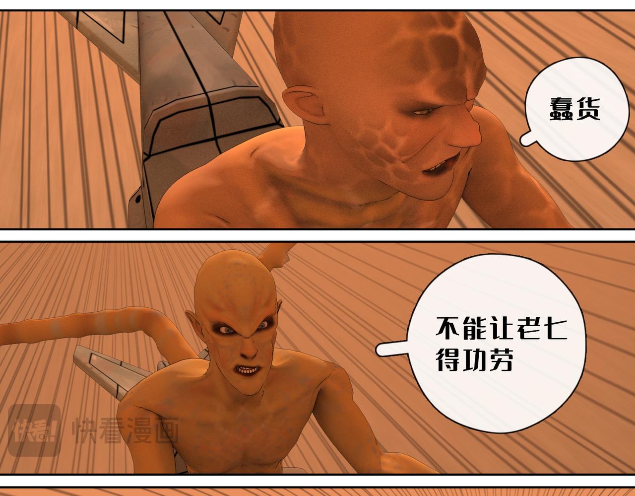 21话：纸飞机(1/2)-第21话