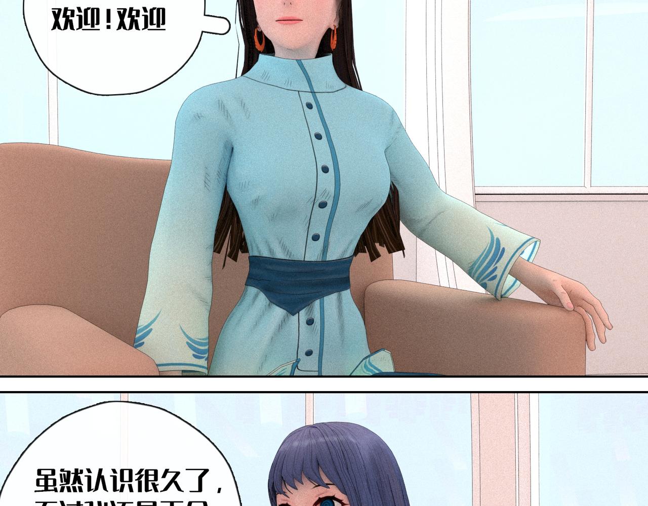 23话：行者会议(1/2)-第23话