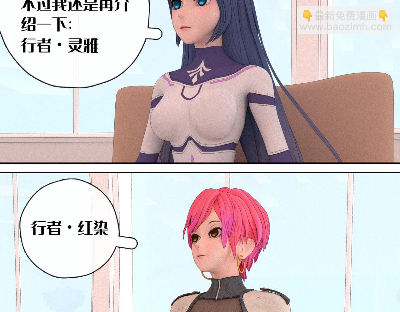 23话：行者会议(1/2)-第23话