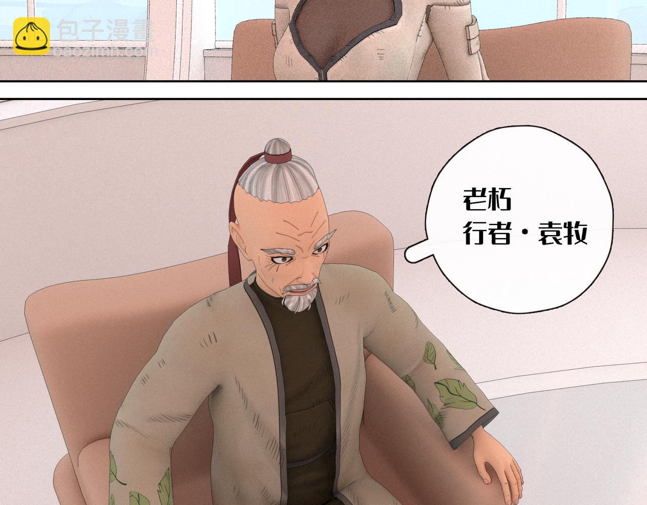 23话：行者会议(1/2)-第23话