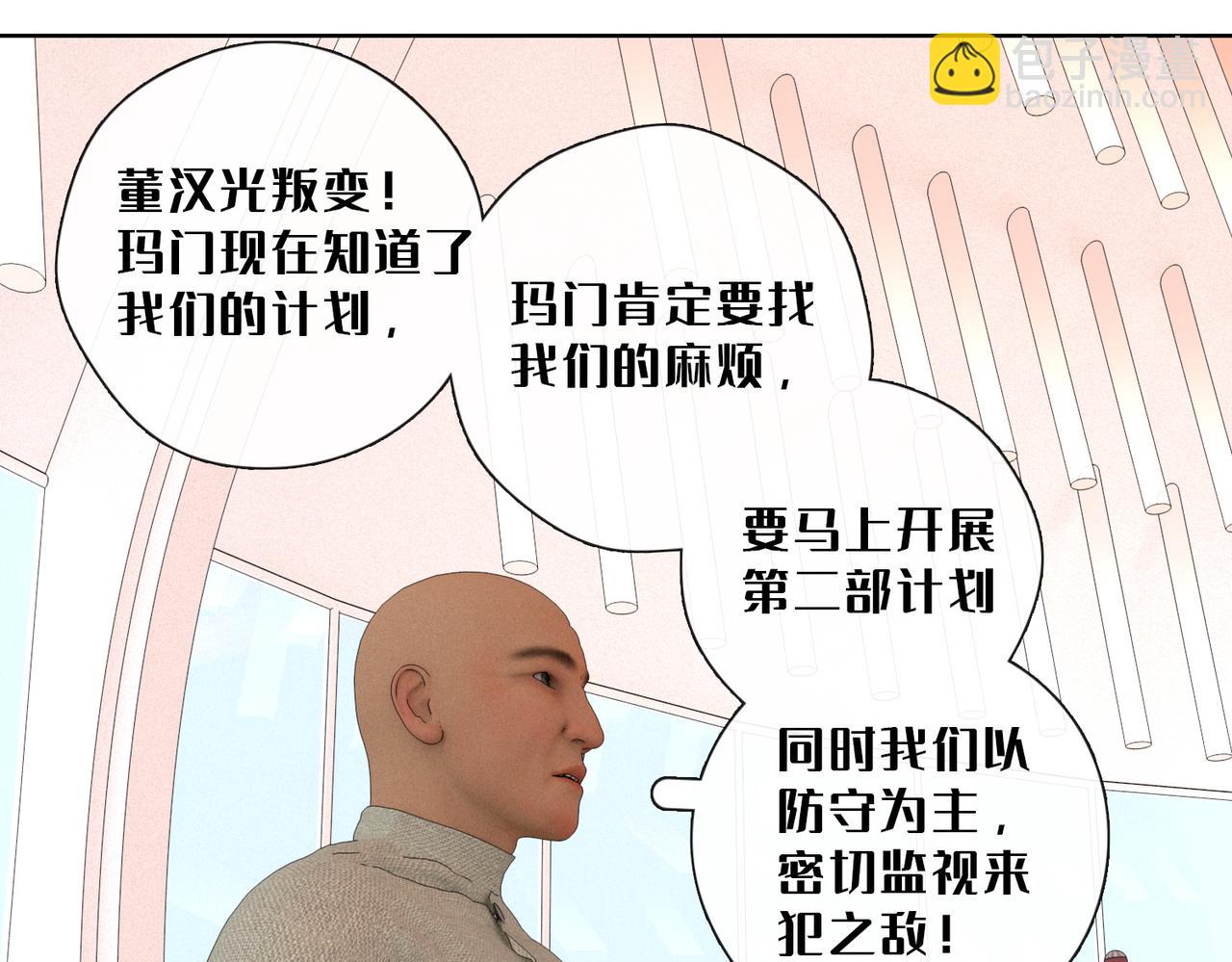 23话：行者会议(1/2)-第23话