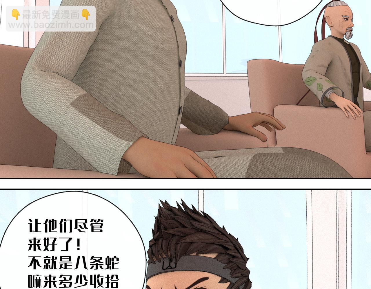 23话：行者会议(1/2)-第23话