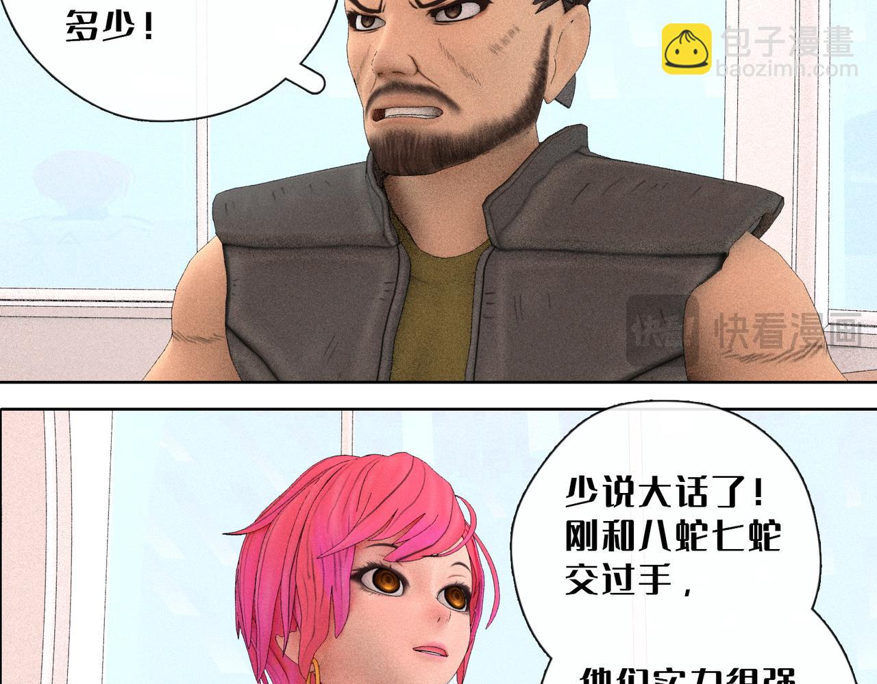 23话：行者会议(1/2)-第23话