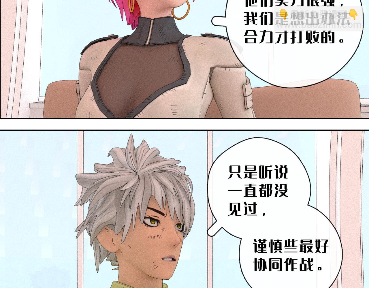 23话：行者会议(1/2)-第23话