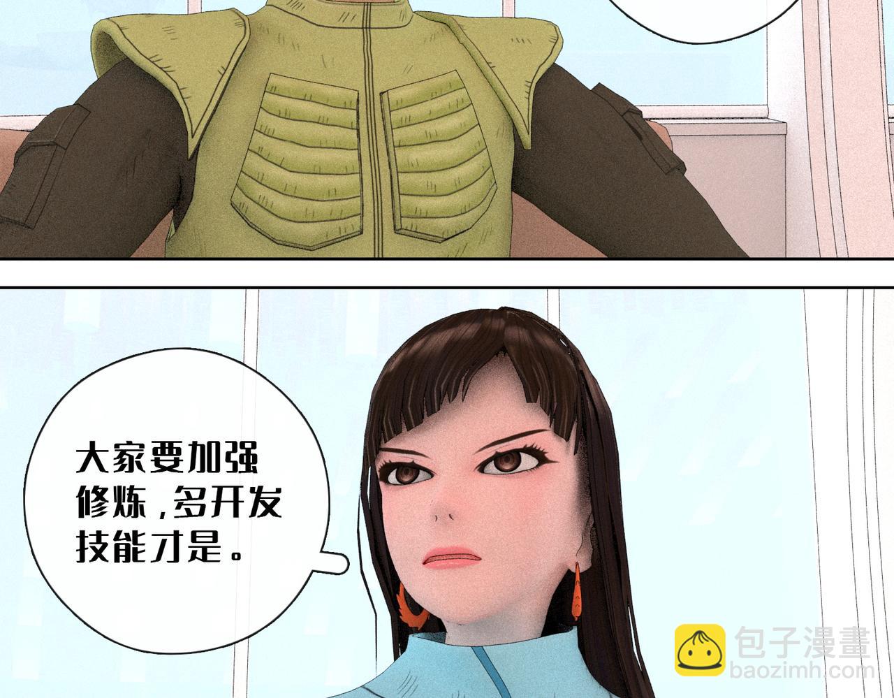 23话：行者会议(1/2)-第23话