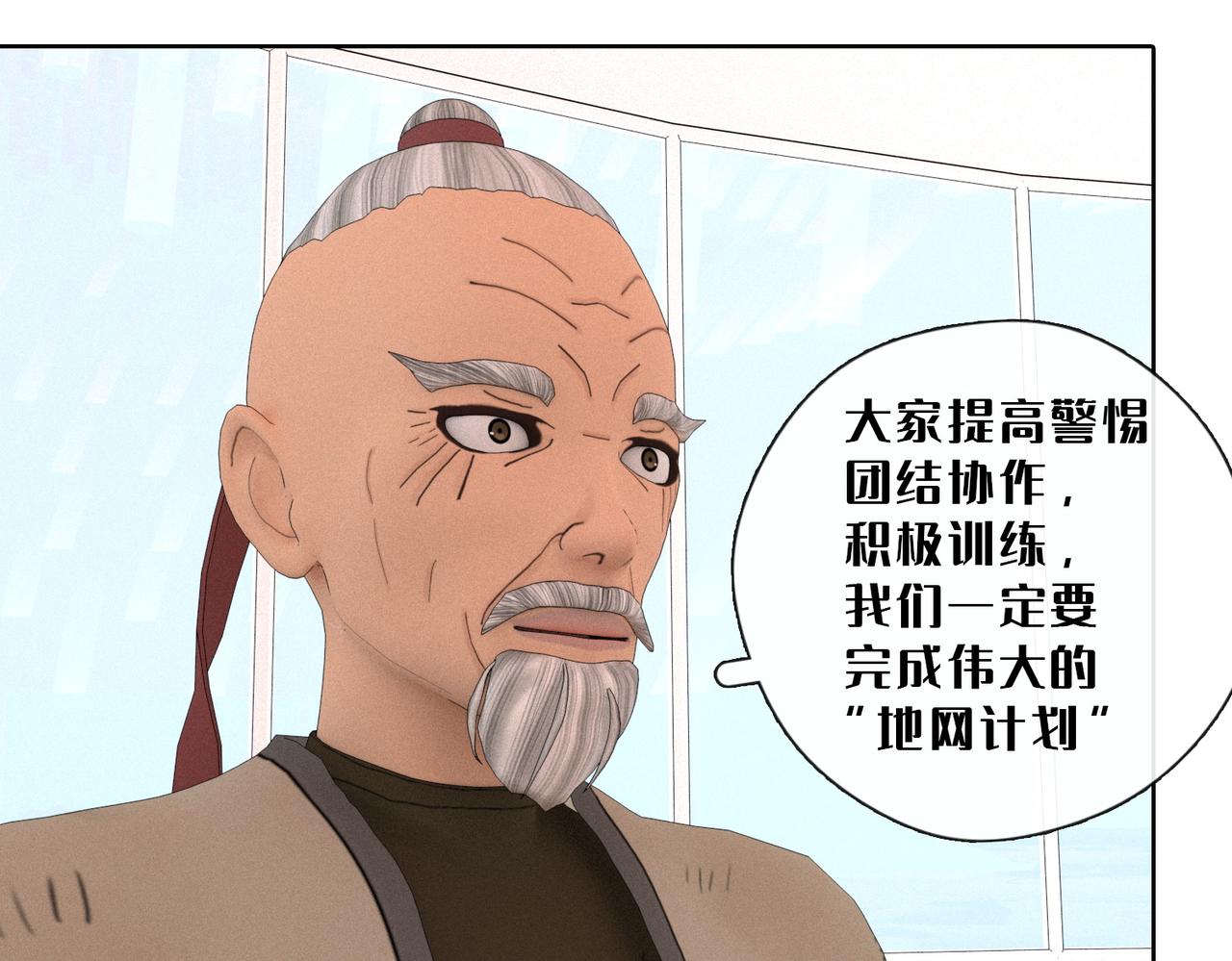 23话：行者会议(1/2)-第23话