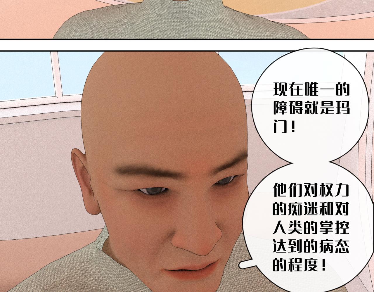 23话：行者会议(1/2)-第23话