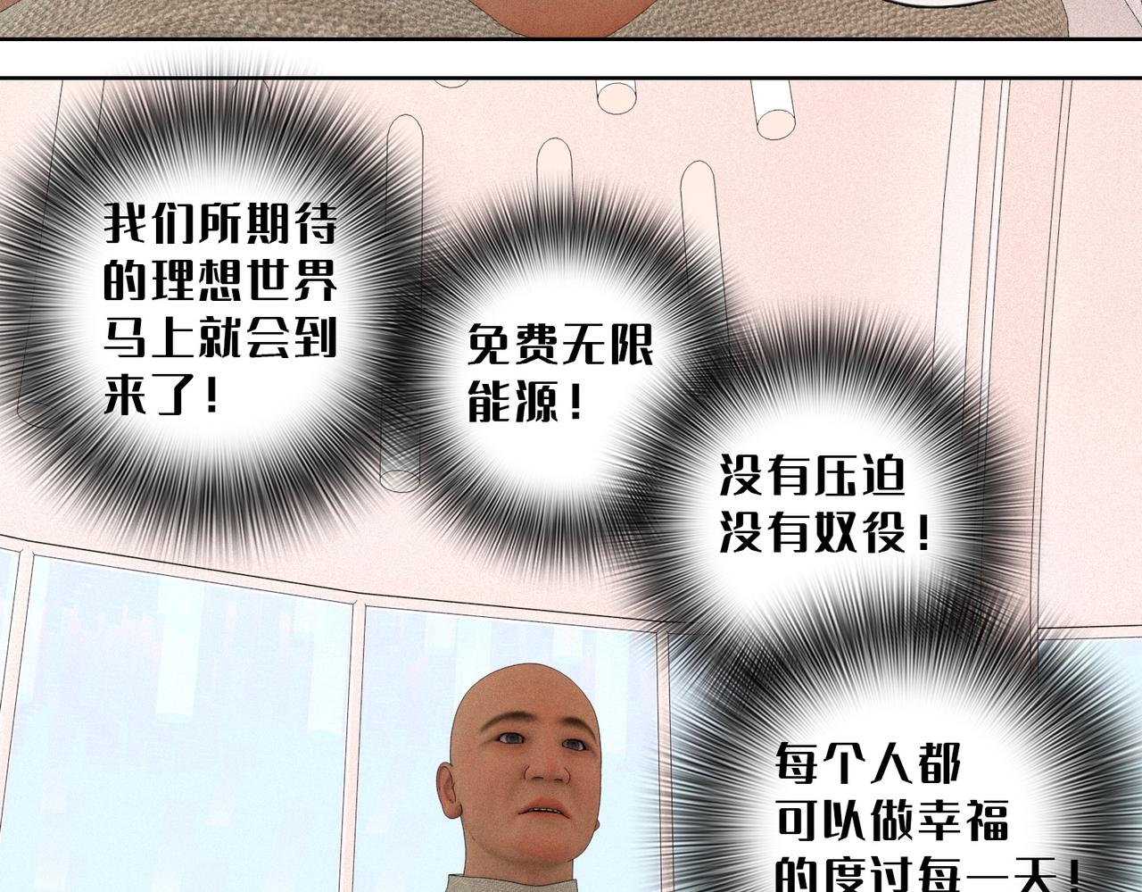 23话：行者会议(1/2)-第23话