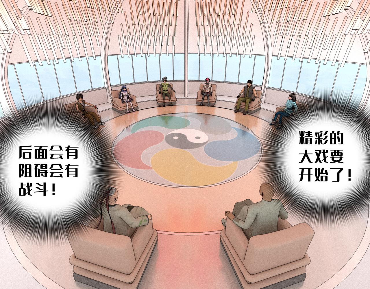 23话：行者会议(1/2)-第23话