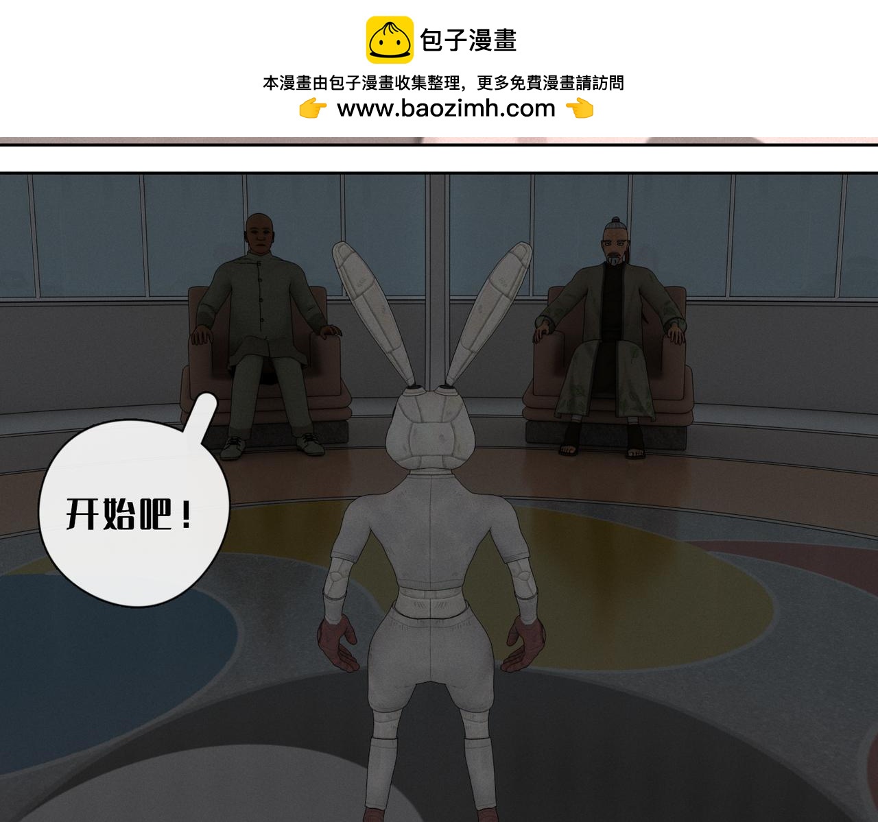 23话：行者会议(1/2)-第23话