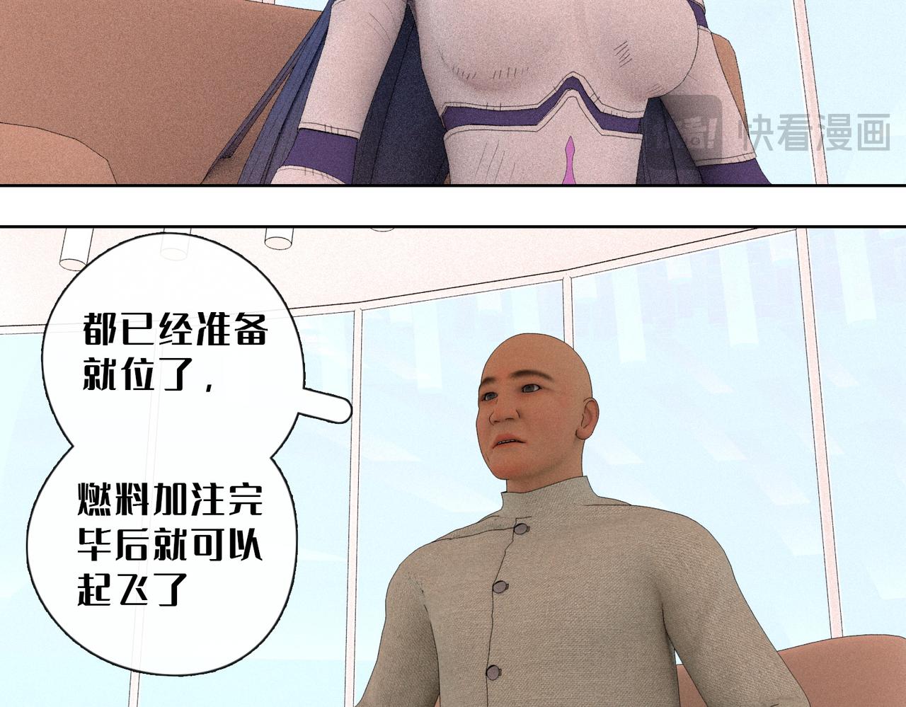 23话：行者会议(1/2)-第23话