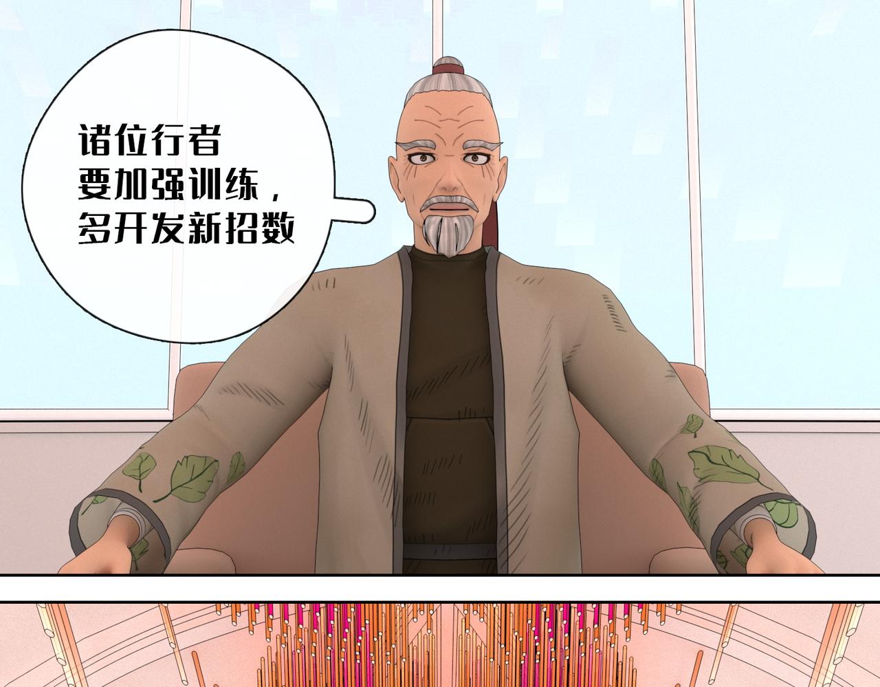 23话：行者会议(1/2)-第23话