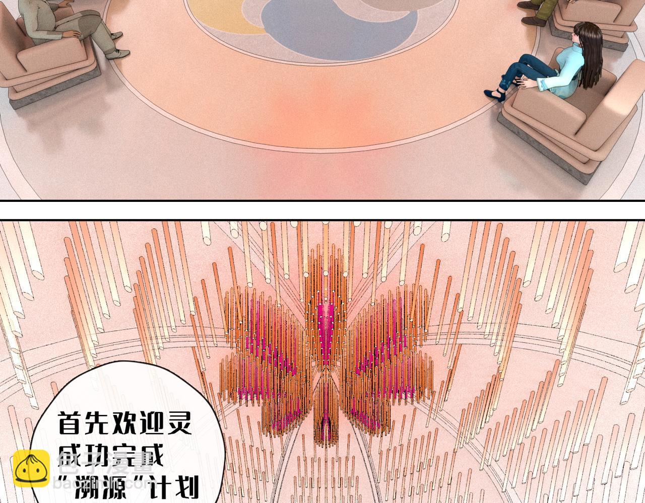 23话：行者会议(1/2)-第23话