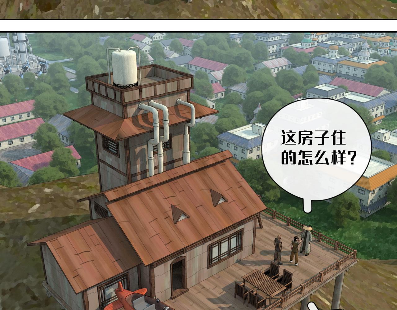 23话：行者会议(1/2)-第23话