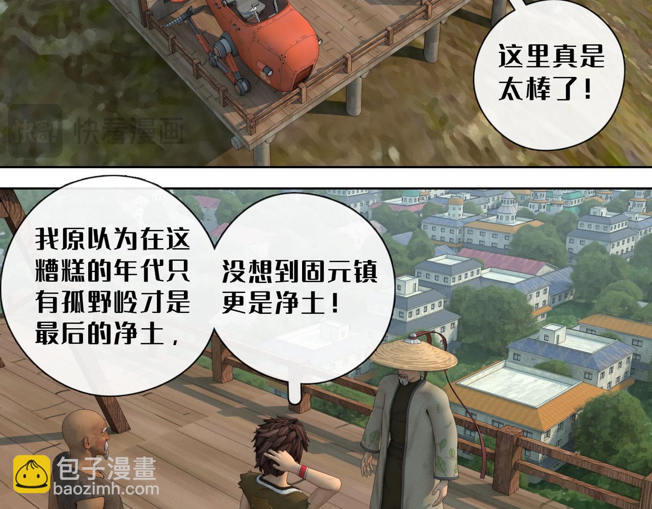 23话：行者会议(1/2)-第23话